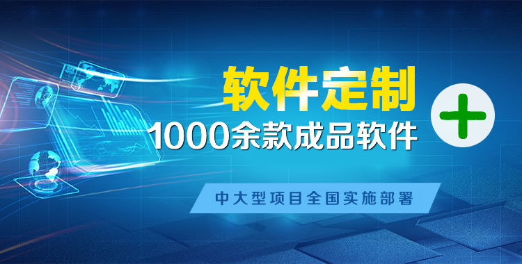 新浦管理系统软件软件开发